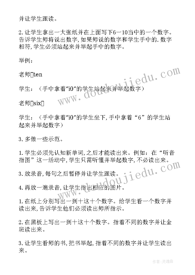 小学英语教课教案(优秀14篇)