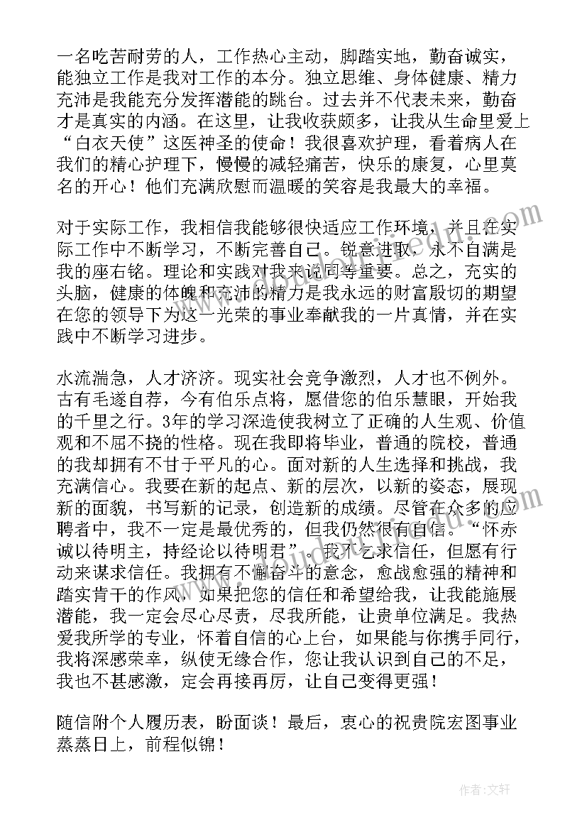 个人自荐书(实用16篇)