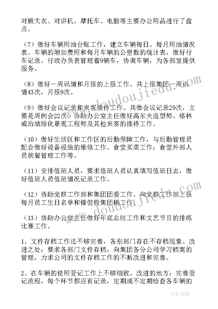 最新效果图设计师年终总结(大全9篇)