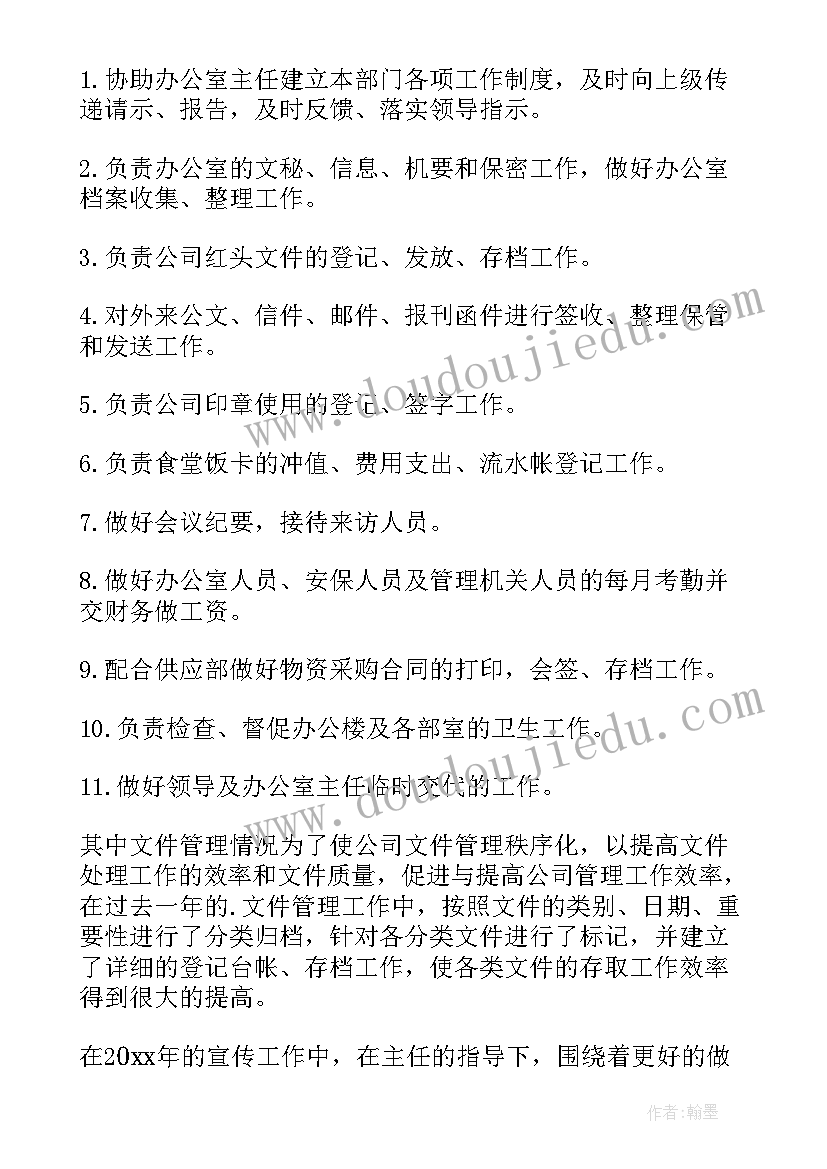 最新效果图设计师年终总结(大全9篇)