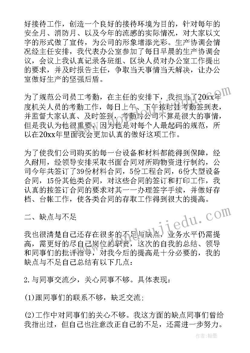 最新效果图设计师年终总结(大全9篇)