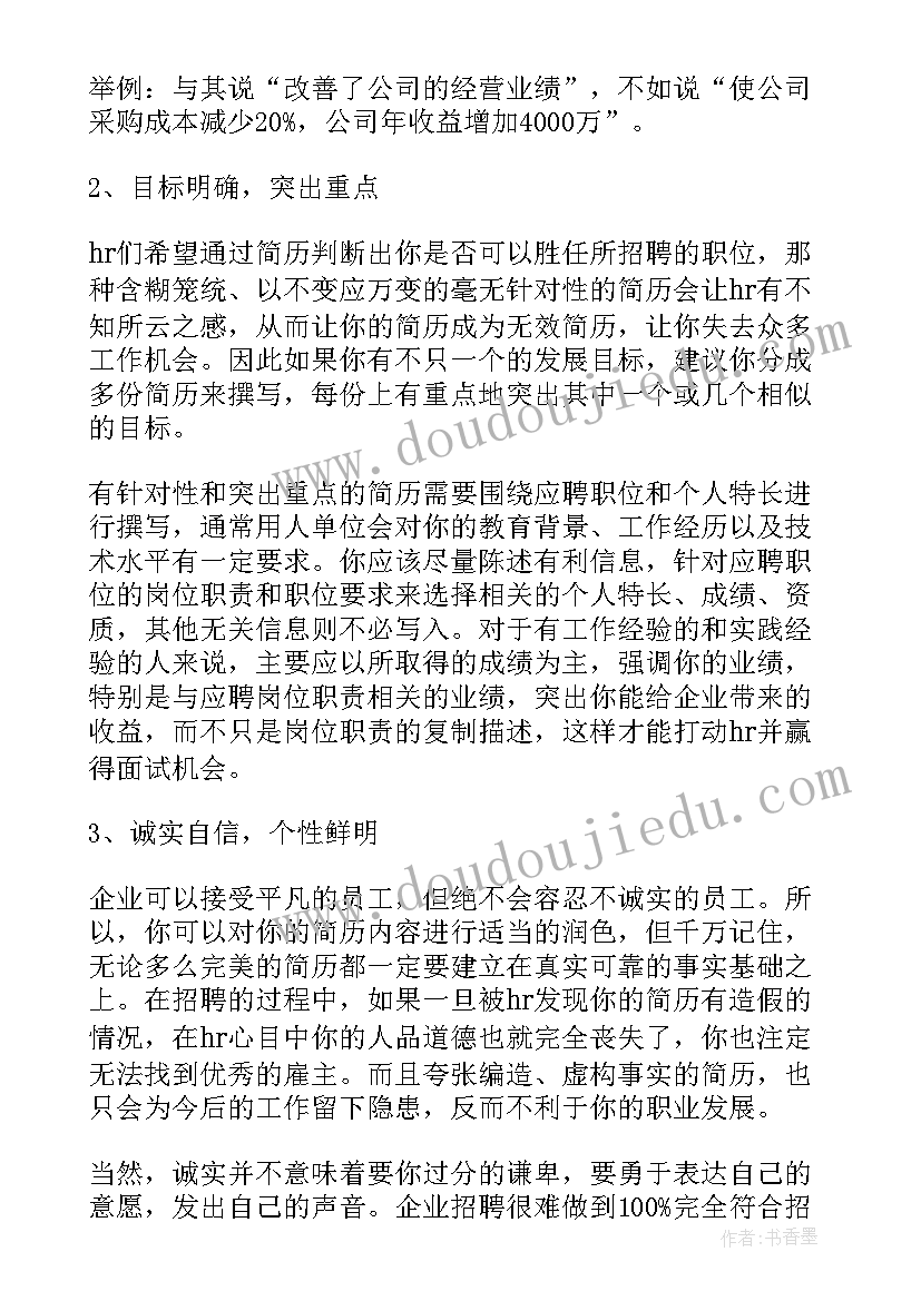 最新个人求职简历空白表格免费(优秀8篇)