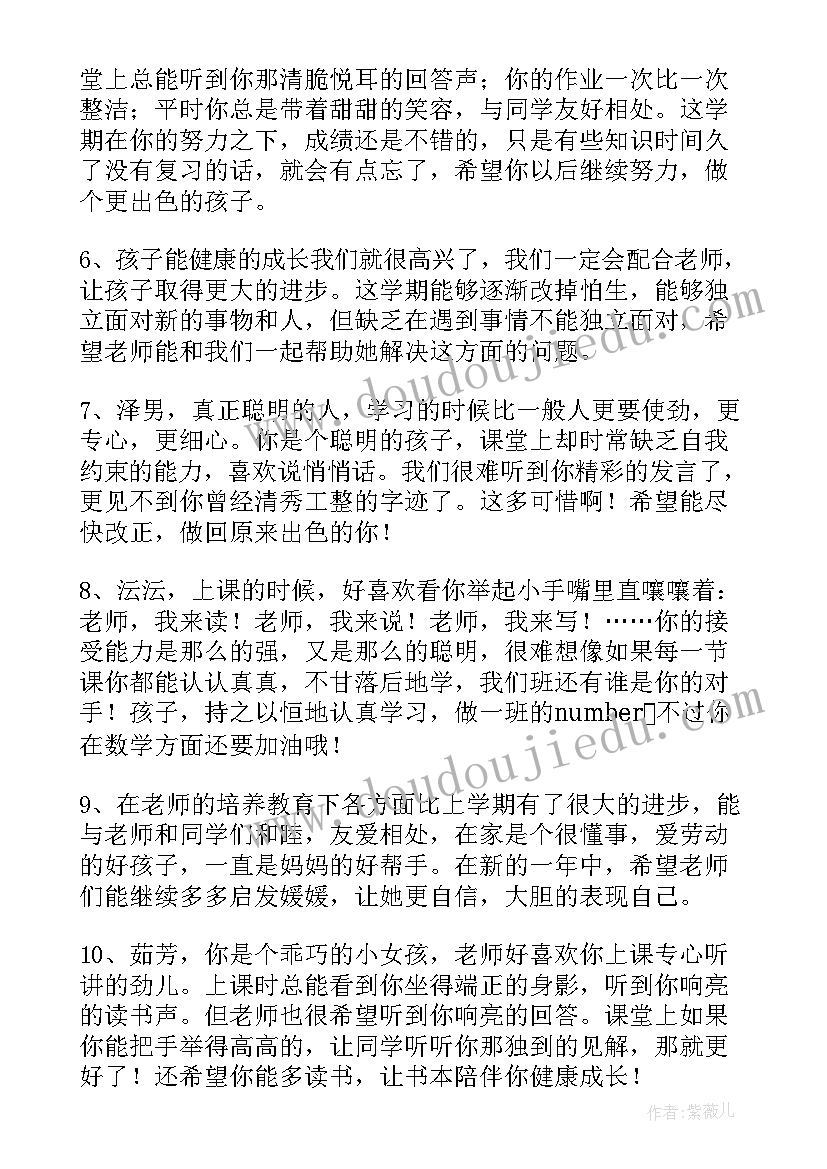 最新一年级班主任期末总结发言稿(精选18篇)