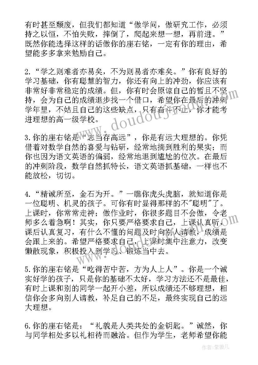 最新一年级班主任期末总结发言稿(精选18篇)