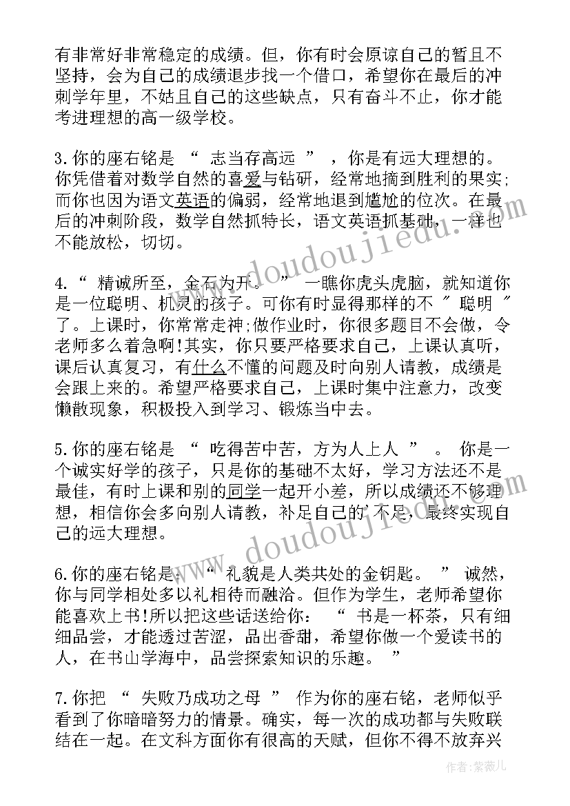 最新一年级班主任期末总结发言稿(精选18篇)