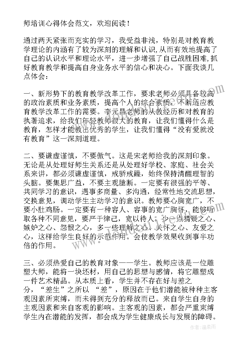 教师心得体会才最好 语文教师心得体会总结参考(实用11篇)