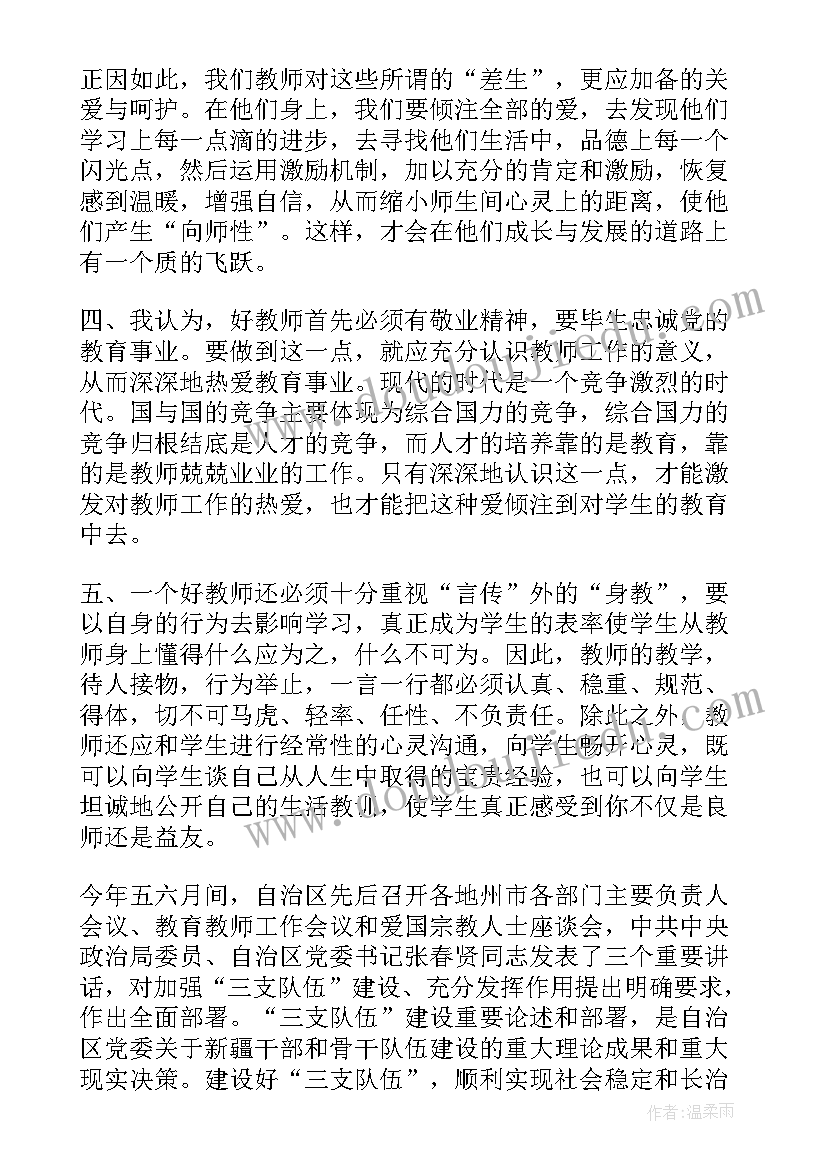 教师心得体会才最好 语文教师心得体会总结参考(实用11篇)