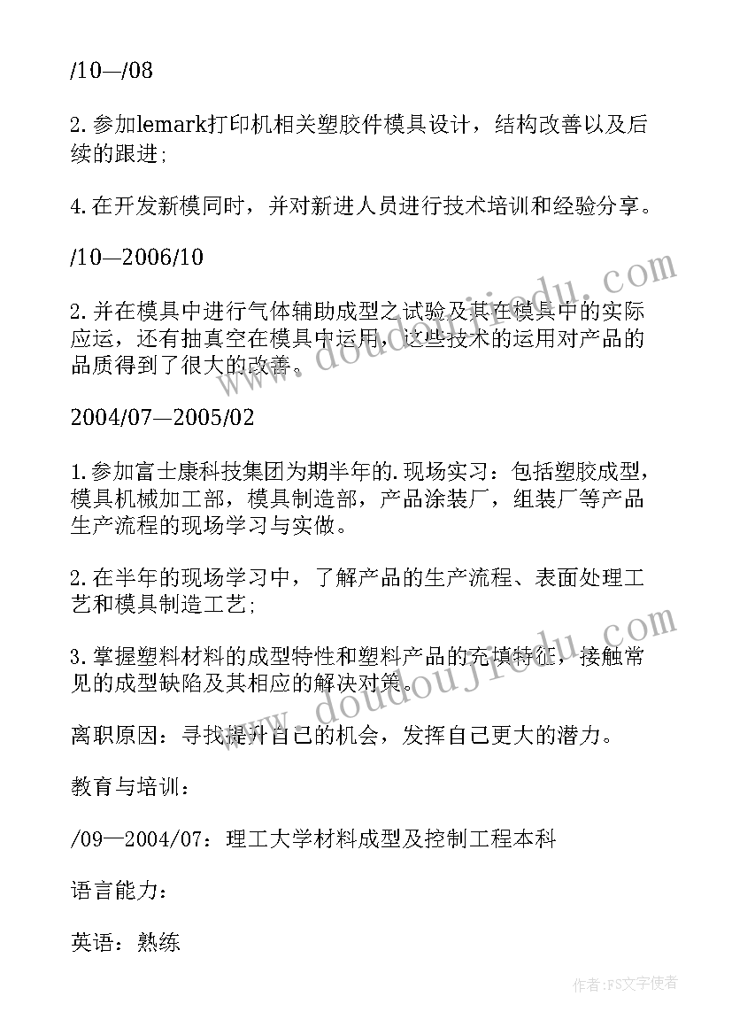 最新控制工程专业毕业生的求职信(精选11篇)