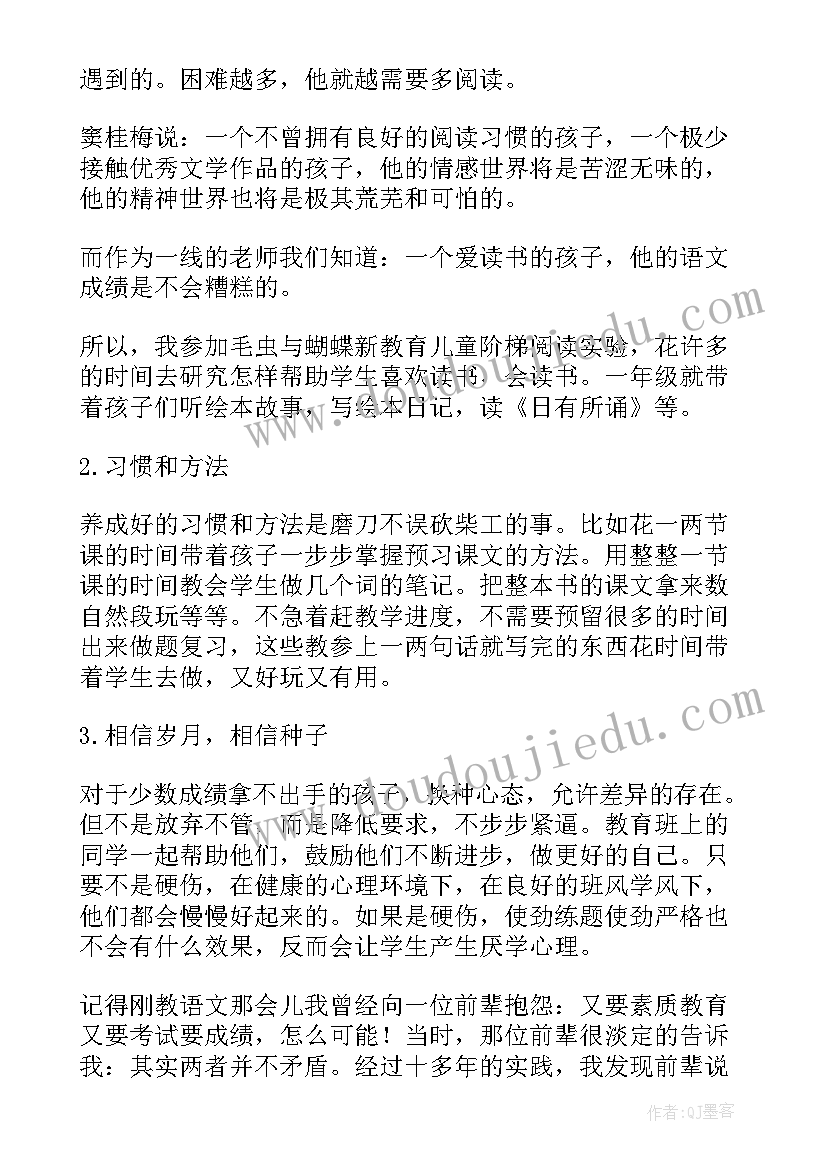 教师月考发言稿(大全8篇)