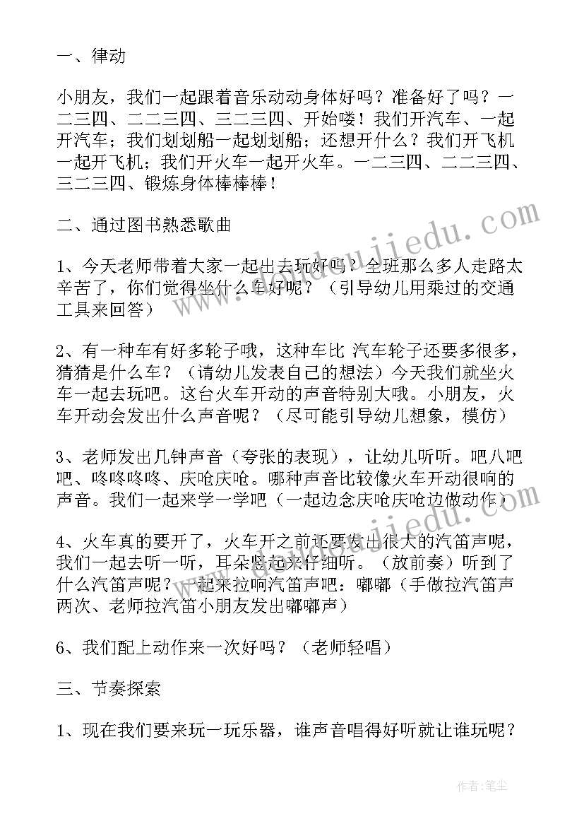 最新小班小羊羔教案(通用10篇)