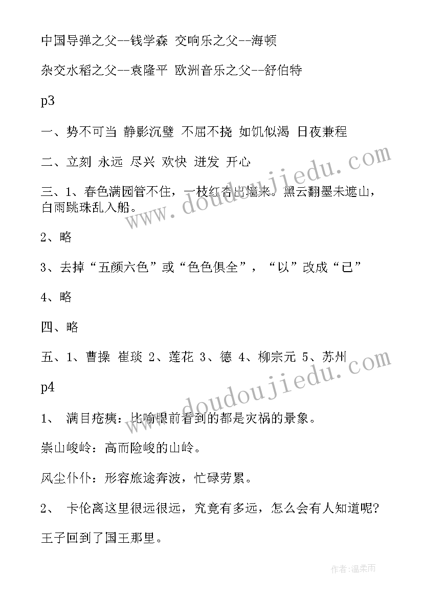 最新小学五年级暑假 小学五年级暑假日记(通用9篇)