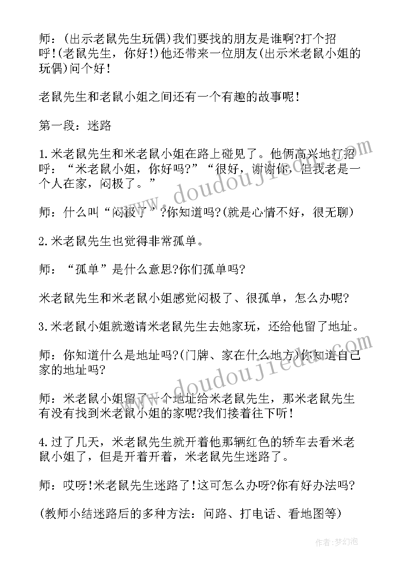 2023年大班语言教案春天 大班语言公开课教案(模板8篇)