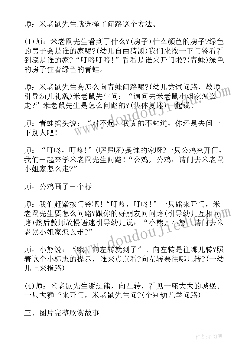 2023年大班语言教案春天 大班语言公开课教案(模板8篇)