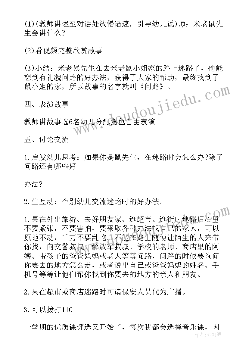 2023年大班语言教案春天 大班语言公开课教案(模板8篇)