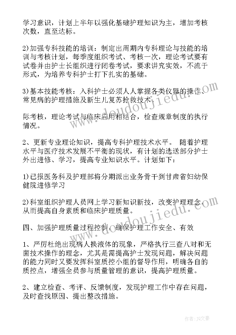 医院儿保科年度总结 儿科科主任年度个人总结(大全19篇)