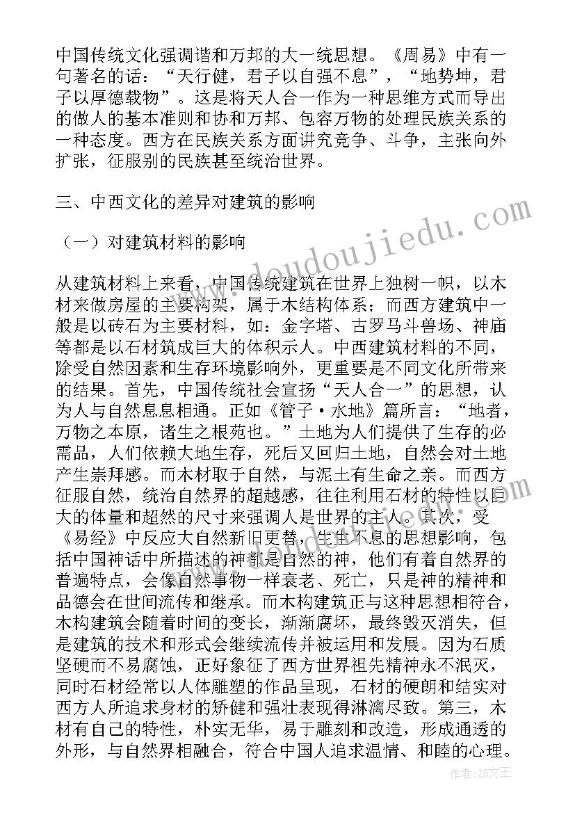 最新文化差异论文提纲(实用10篇)