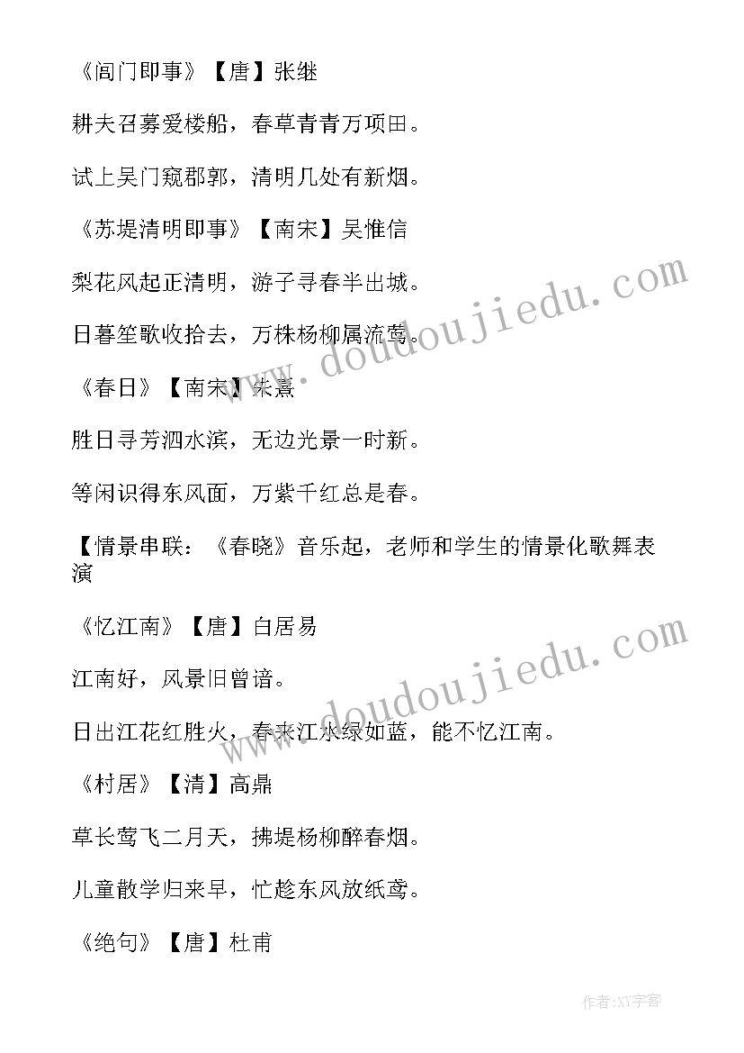 最新中华经典诵读活动方案(汇总14篇)