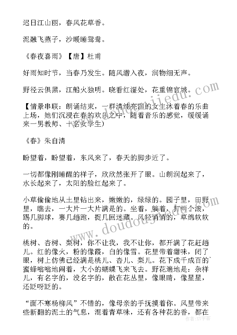 最新中华经典诵读活动方案(汇总14篇)