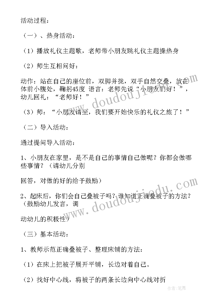 最新中班水教案情感(大全20篇)