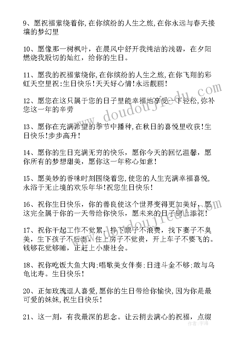 最新祝中年女士生日祝福语 给女士的生日祝福语(优质8篇)