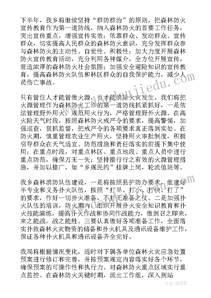 最新村护林员个人工作总结 林业护林员个人工作总结(汇总9篇)