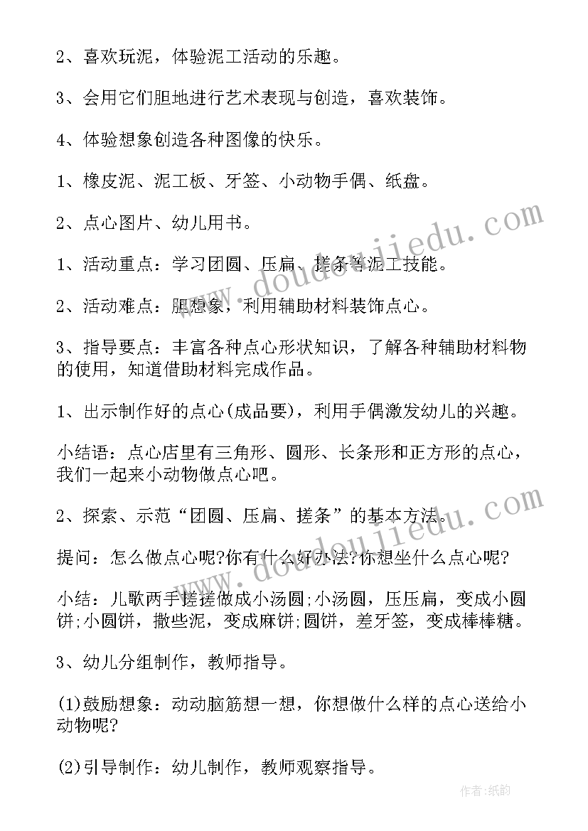 备课及教案编写情况简写 化学备课教案(大全12篇)