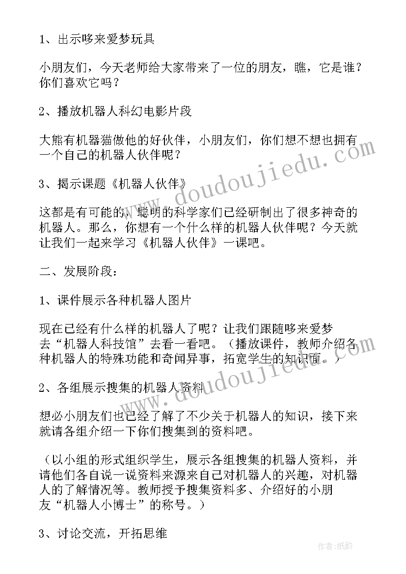 备课及教案编写情况简写 化学备课教案(大全12篇)