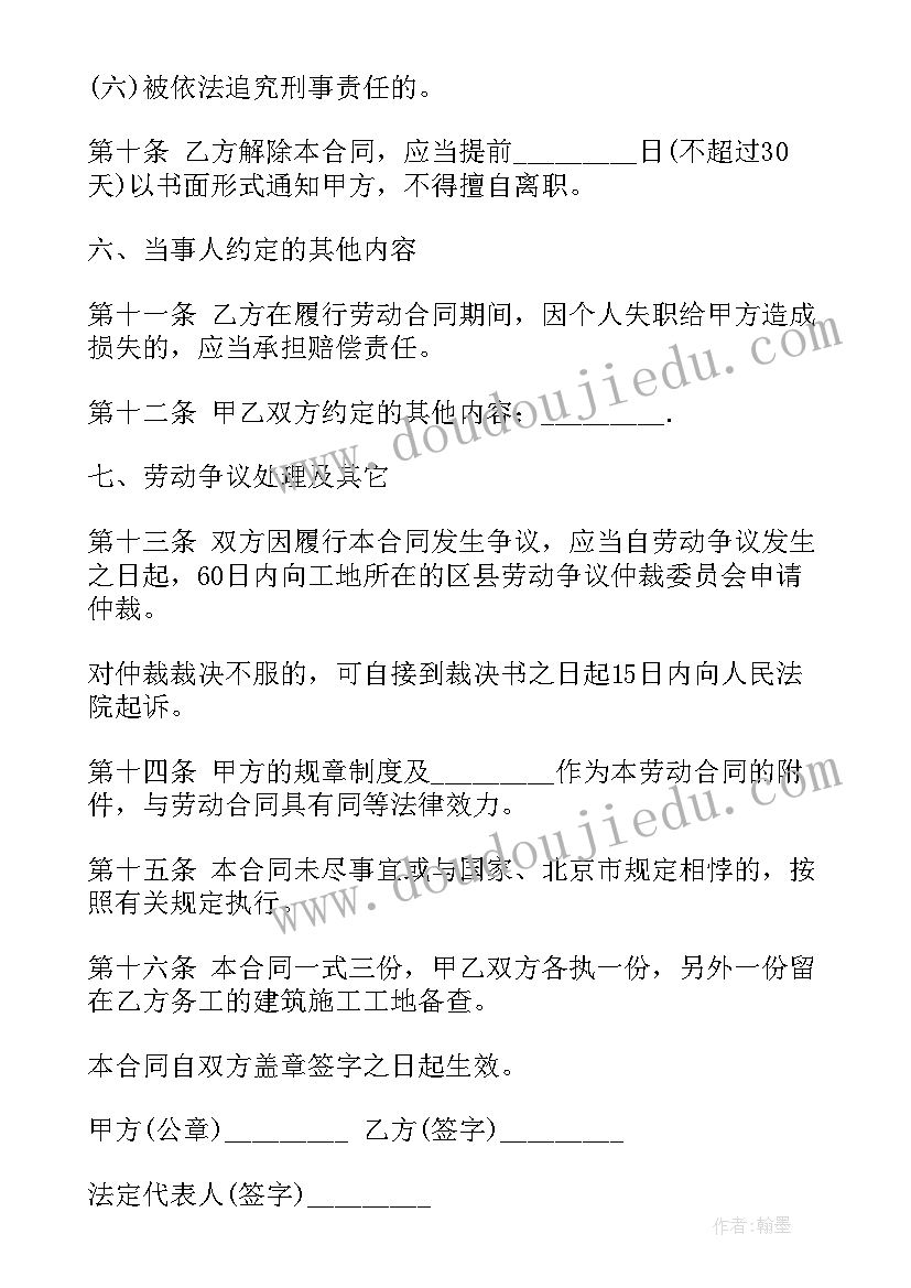 建筑劳务合同才有效(优秀9篇)