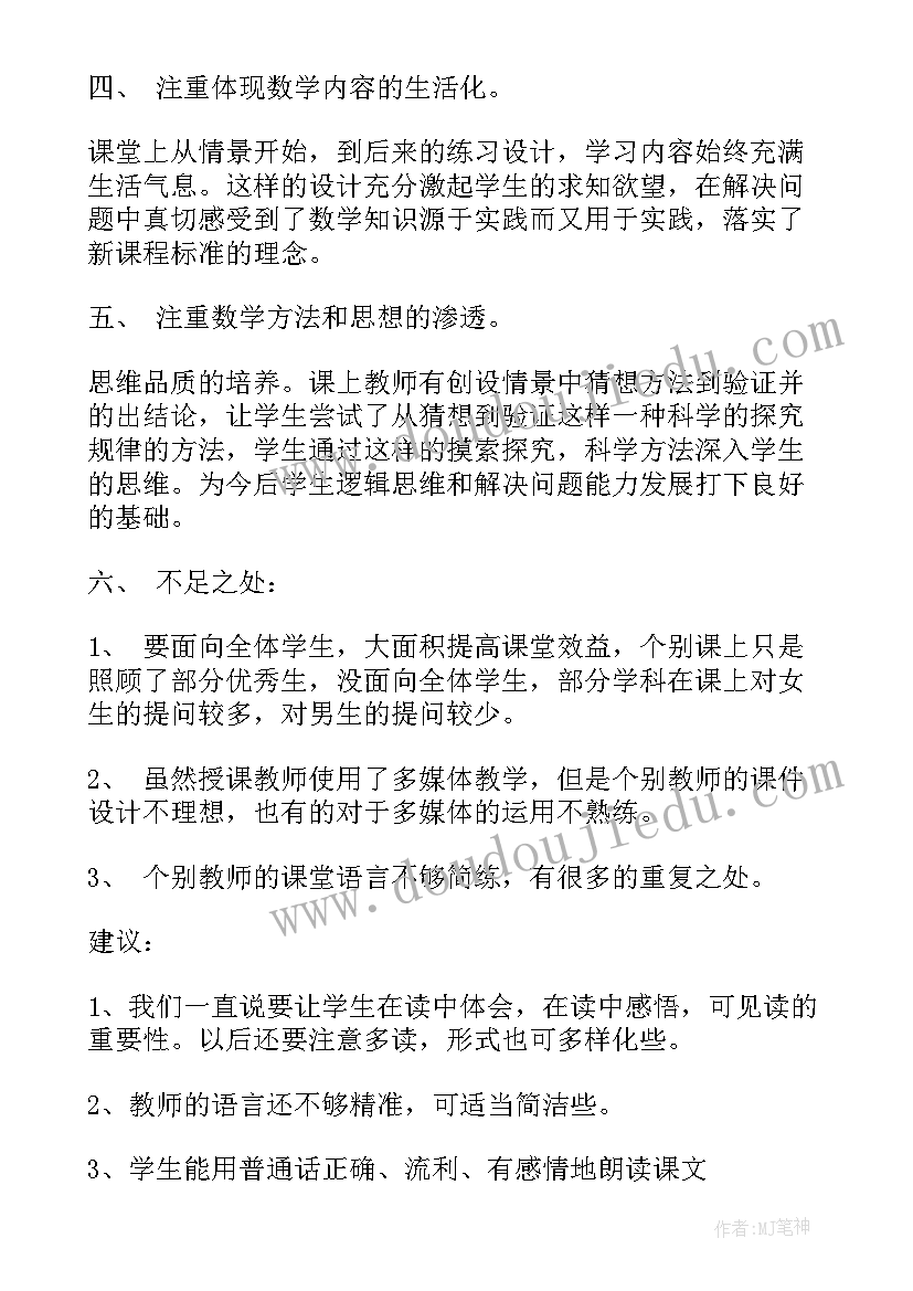 最新元旦长跑的英语 元旦长跑活动领导讲话稿(大全8篇)