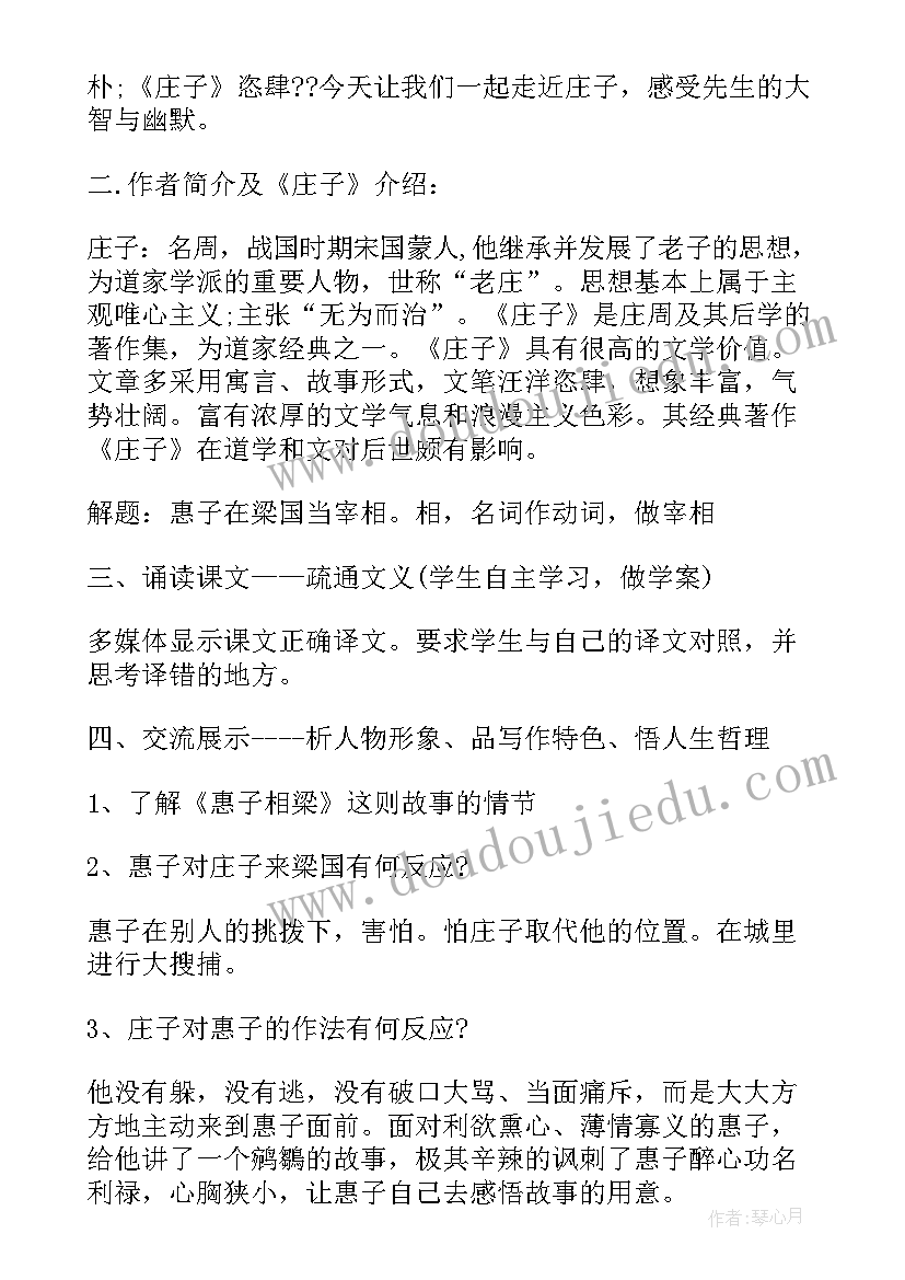 2023年苏教版四上教案数学(大全12篇)