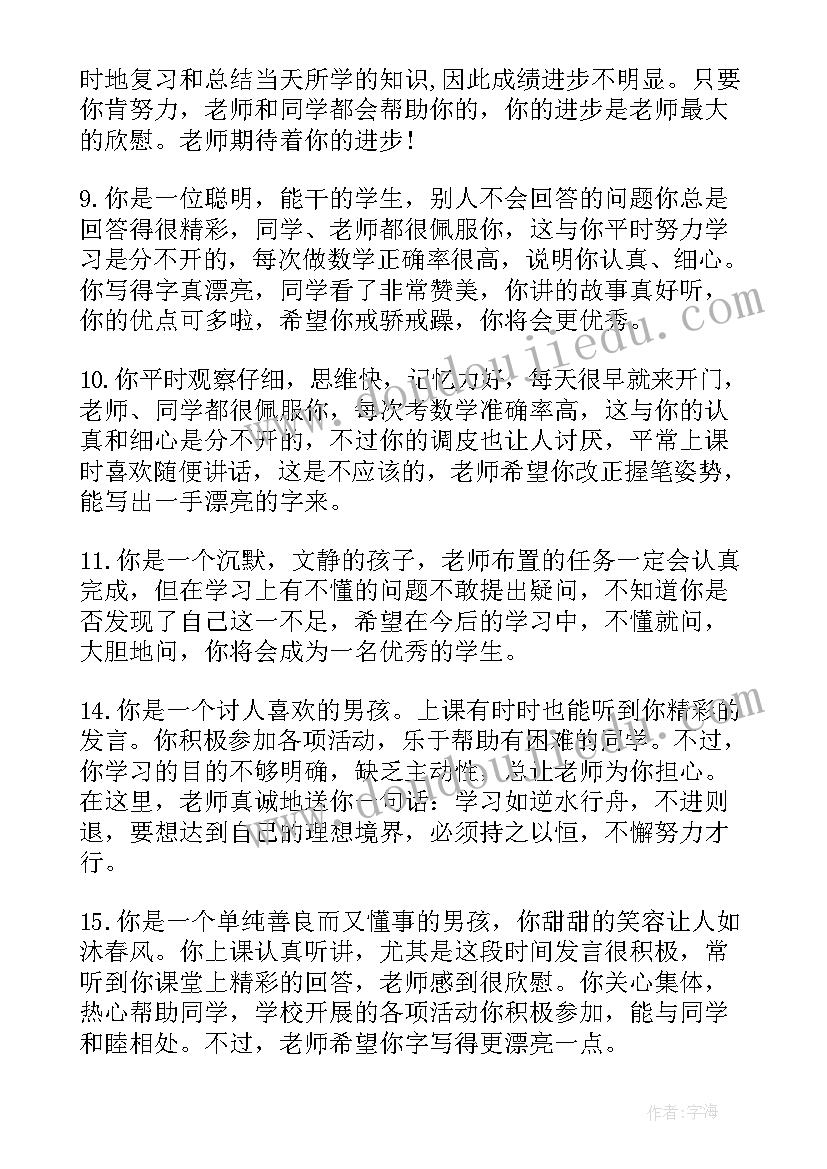 一年级数学教学期末工作总结(优秀8篇)