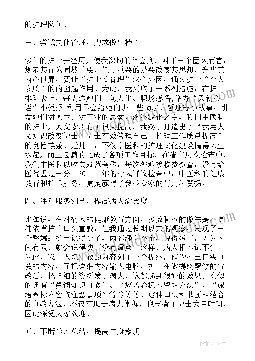 最新护士年度考核表个人工作总结(优秀14篇)