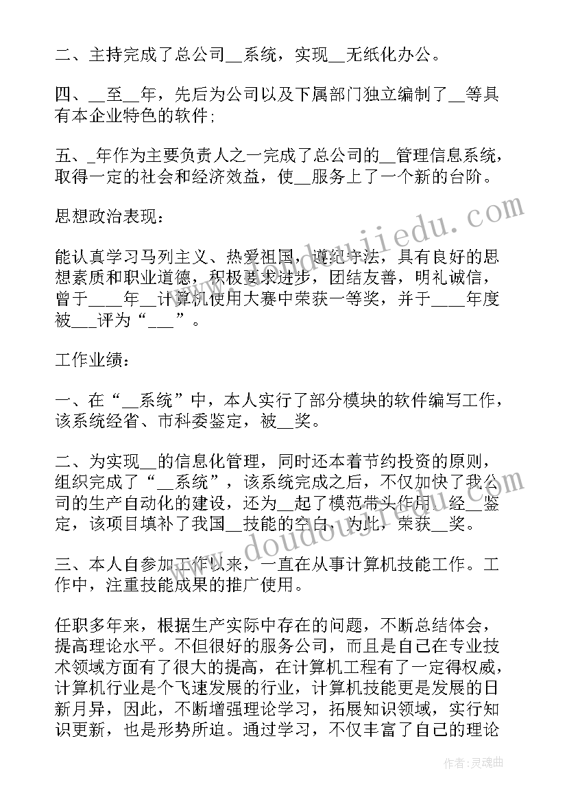 最新部门工作总结报告版面(大全12篇)