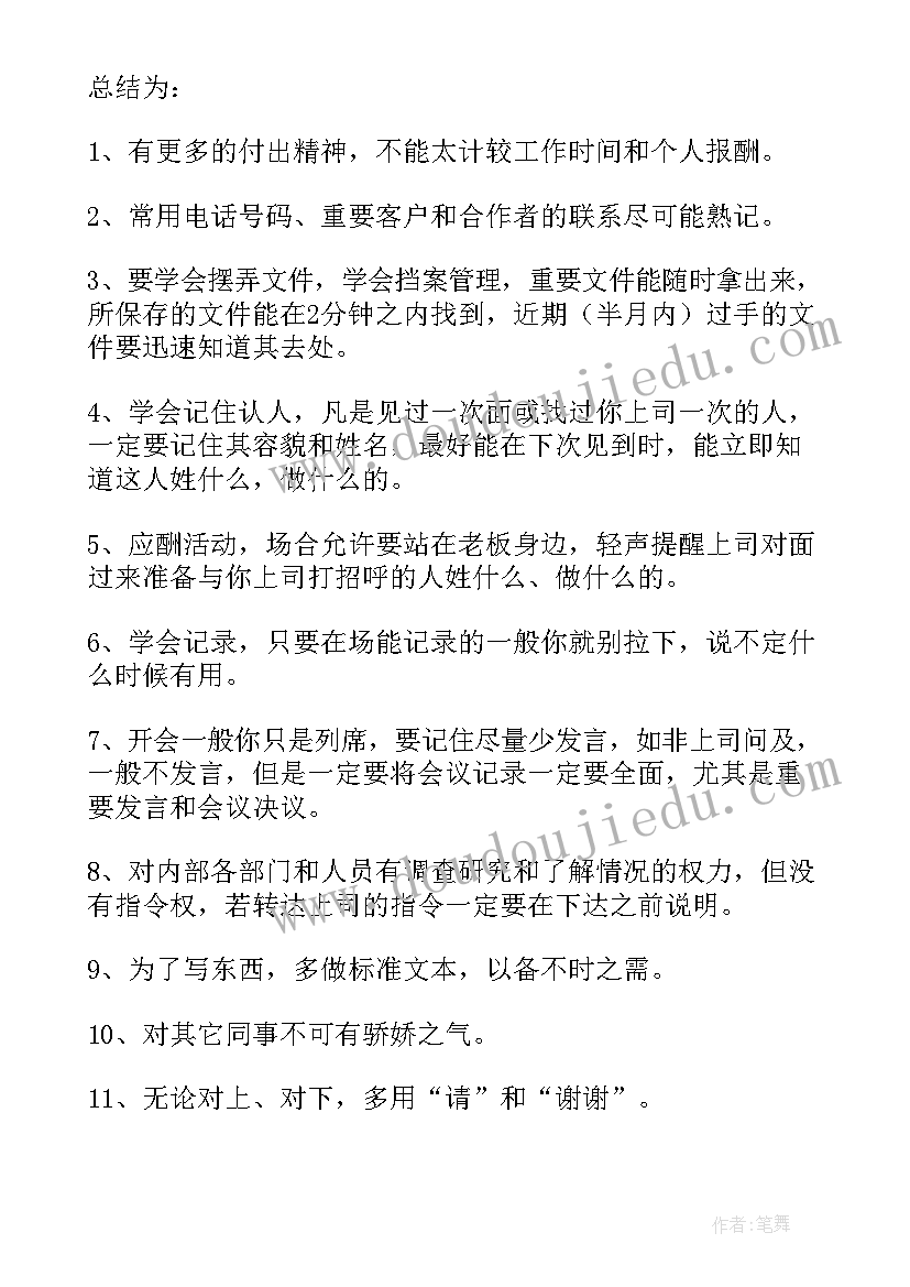 2023年教师个人工作年度总结(模板18篇)