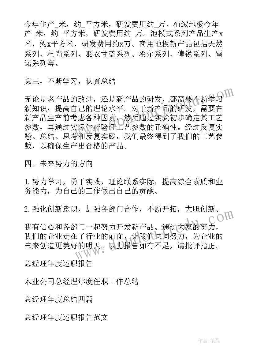 2023年教师个人工作年度总结(模板18篇)