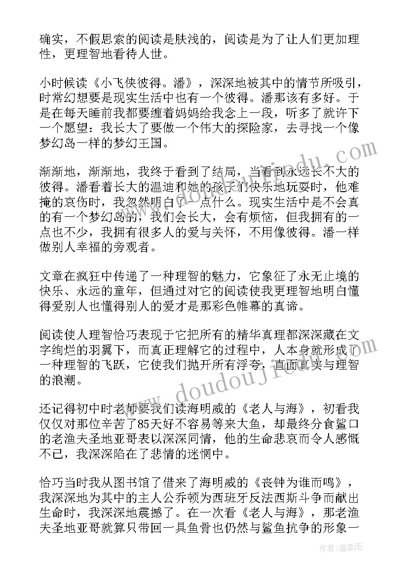 最新高中开学励志演讲稿(优质8篇)