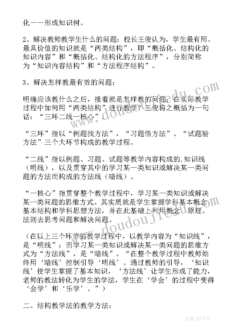 最新电与热教学设计(模板8篇)