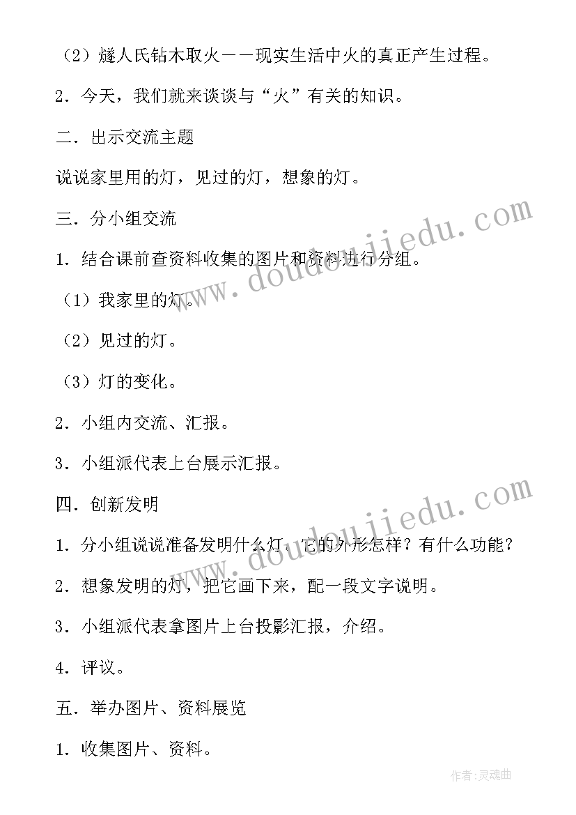 最新语文天地一教案(优质8篇)