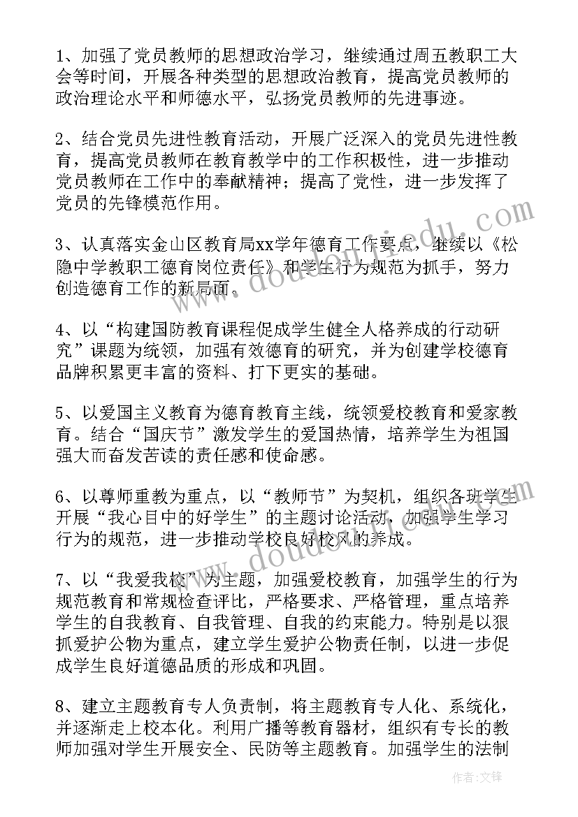 2023年钻井工年终总结(精选15篇)