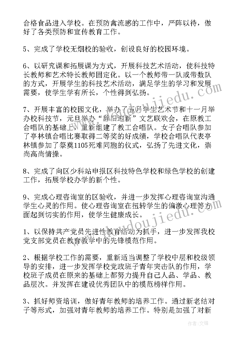 2023年钻井工年终总结(精选15篇)