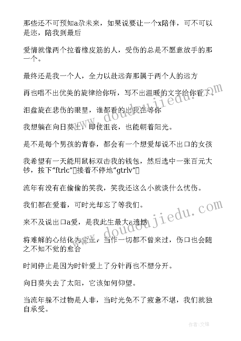 2023年中外名人经典演讲辞 中外名人励志名言名句(精选6篇)