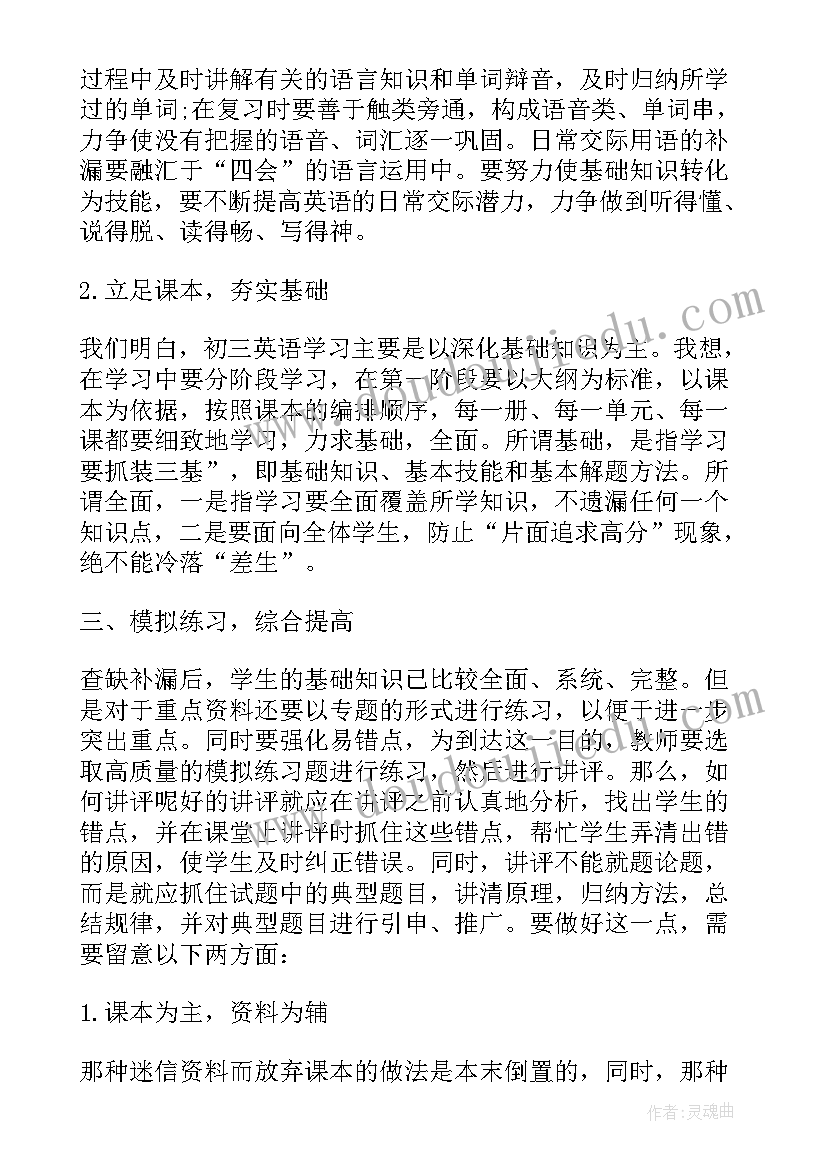 最新英语课堂教学反思记录亮点和不足(大全17篇)