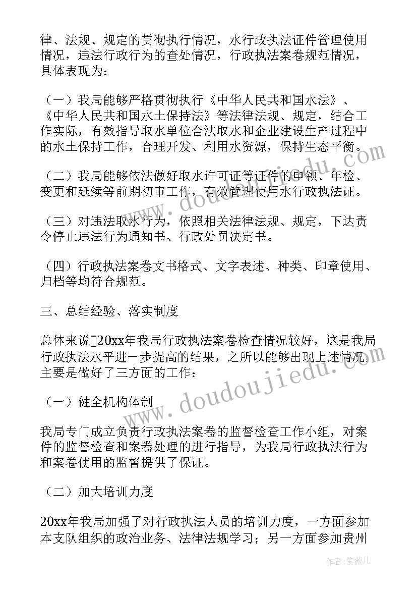 2023年交通执法案卷 市行政执法案卷评查工作自查报告(实用8篇)