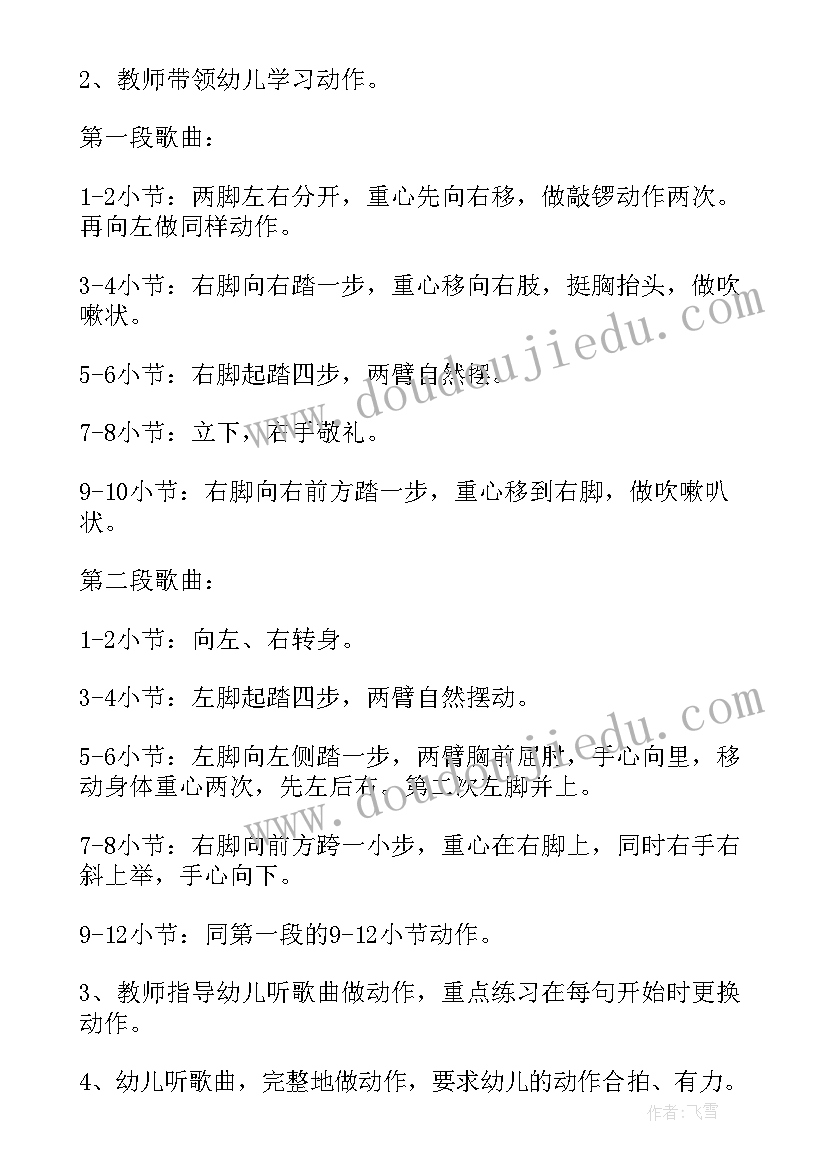 2023年小班音乐学做解放军教案 小班健康教案学做解放军(优秀8篇)