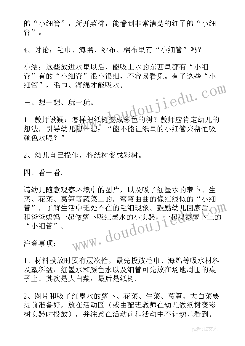 2023年大班科学神奇的小细管教学反思(实用8篇)