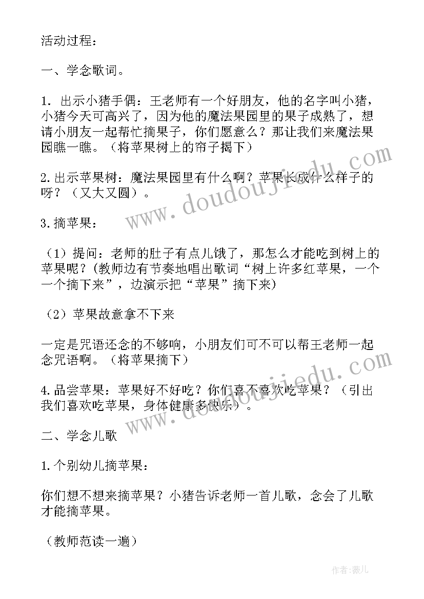 苹果幼儿教案(优质13篇)