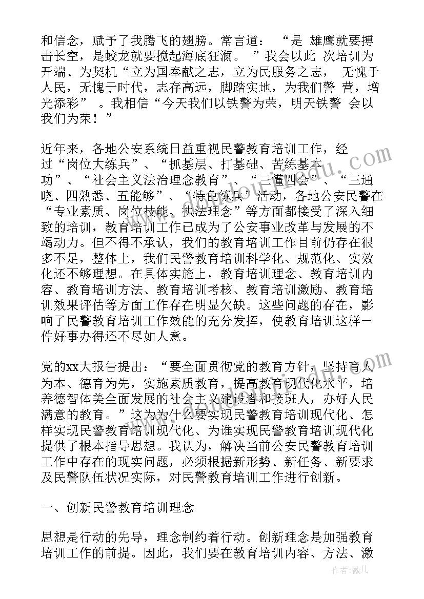 2023年司法教育心得体会(通用11篇)