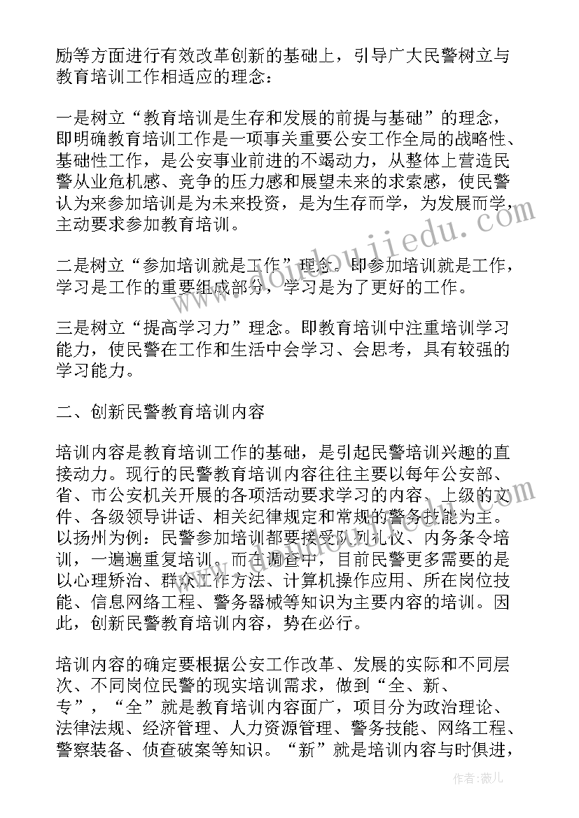 2023年司法教育心得体会(通用11篇)