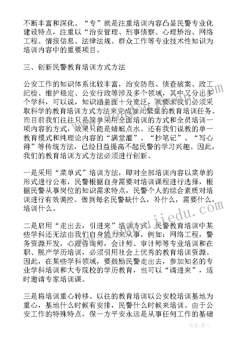 2023年司法教育心得体会(通用11篇)