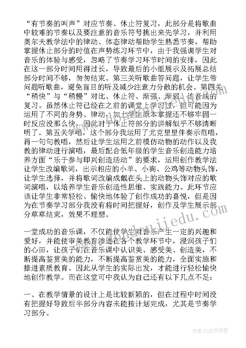 经典教学反思或随笔(优质8篇)